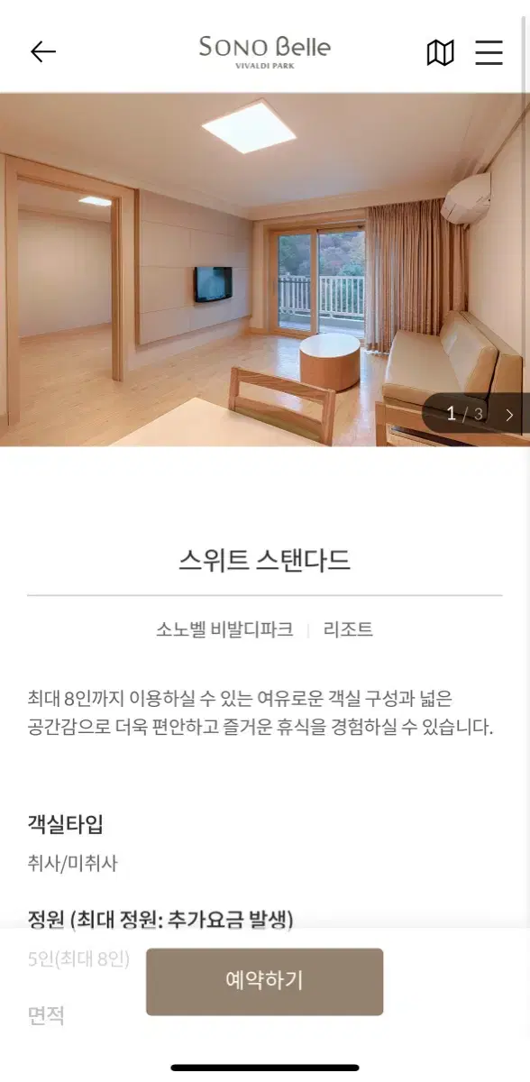 비발디파크 (12.30~31) 소노벨B,C동 스위트 스탠다드 양도합니다.